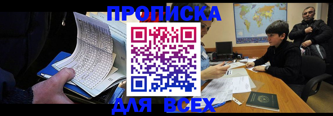 прописка в квартире в Кимовске