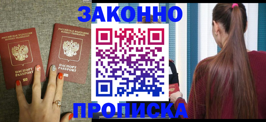 временная регистрация гарантия в Кимовске