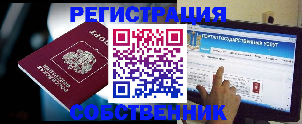 миграционный учет в Кимовске