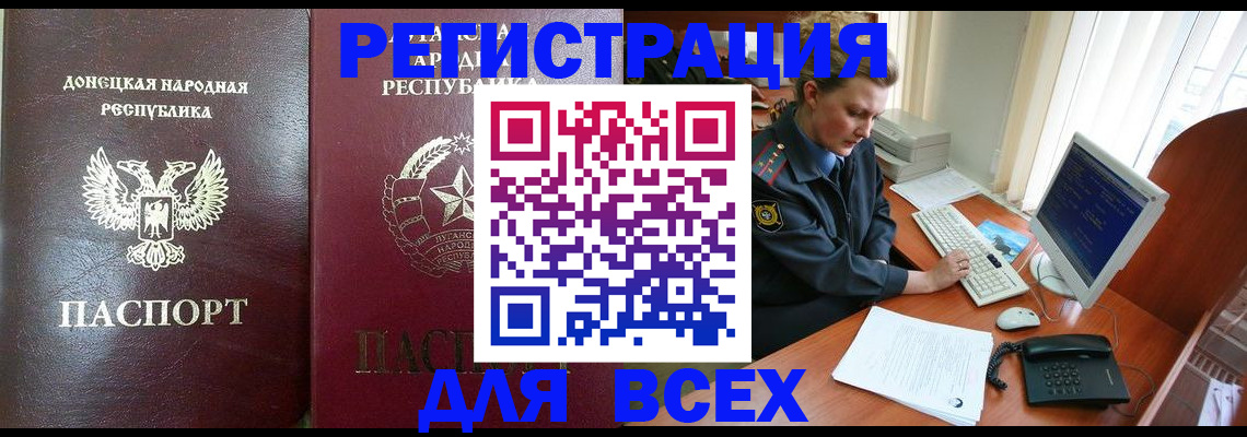 прописка штамп в Кимовске