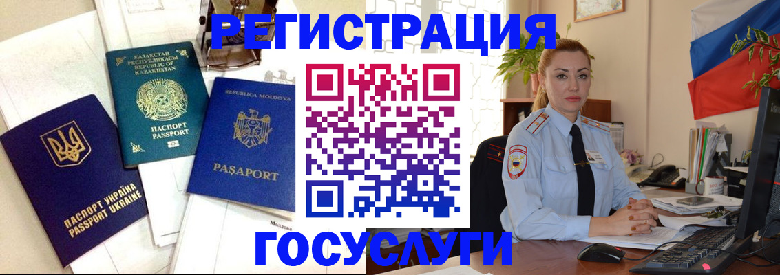 прописка иностранных граждан в Кимовске