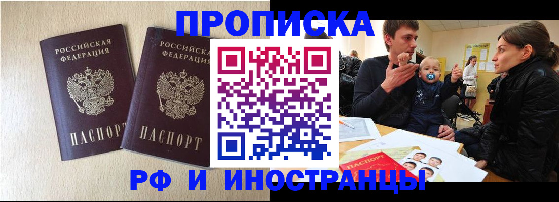 временная регистрация законно в Кимовске