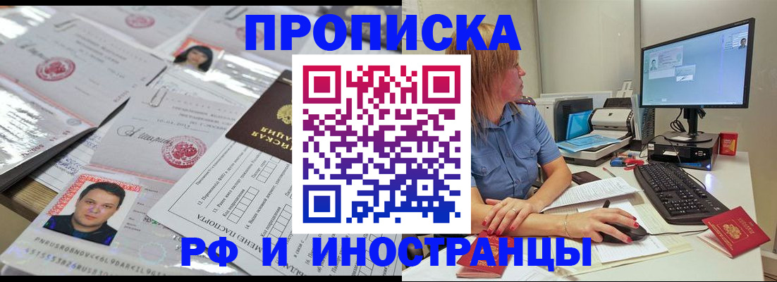 временная регистрация законно в Кимовске